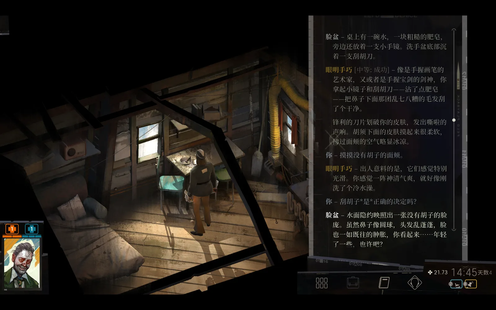 《极乐迪斯科》中昏暗房间内的调查场景