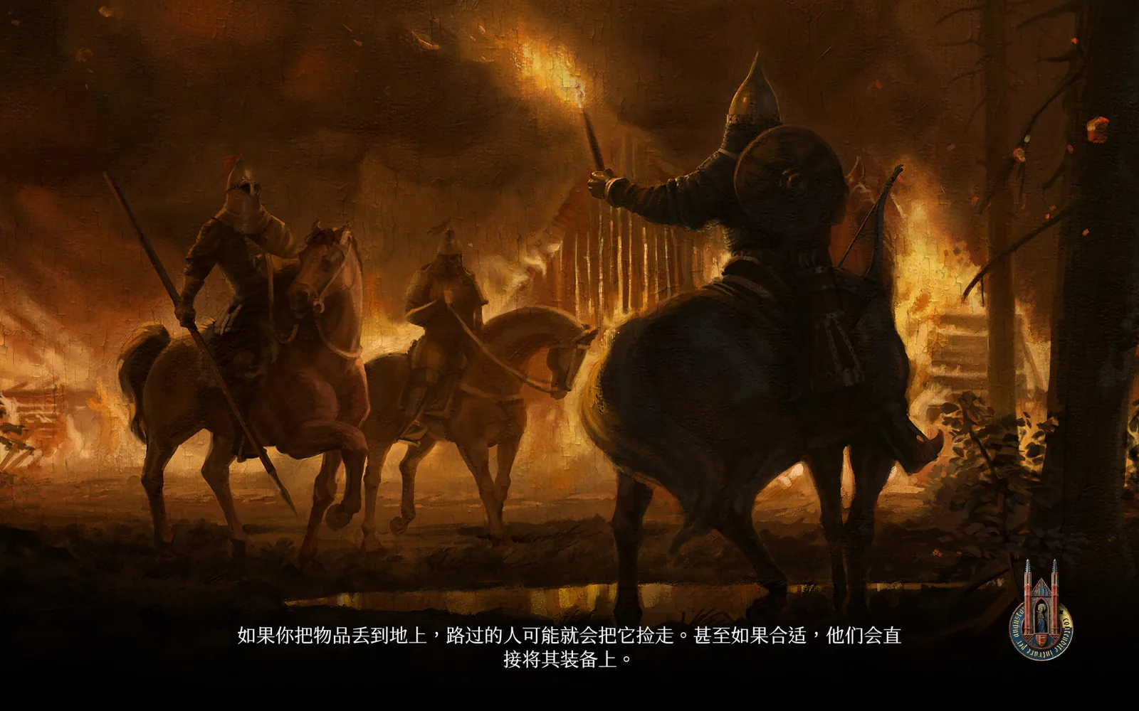 《天国：拯救2》中火光映照的骑兵绘画