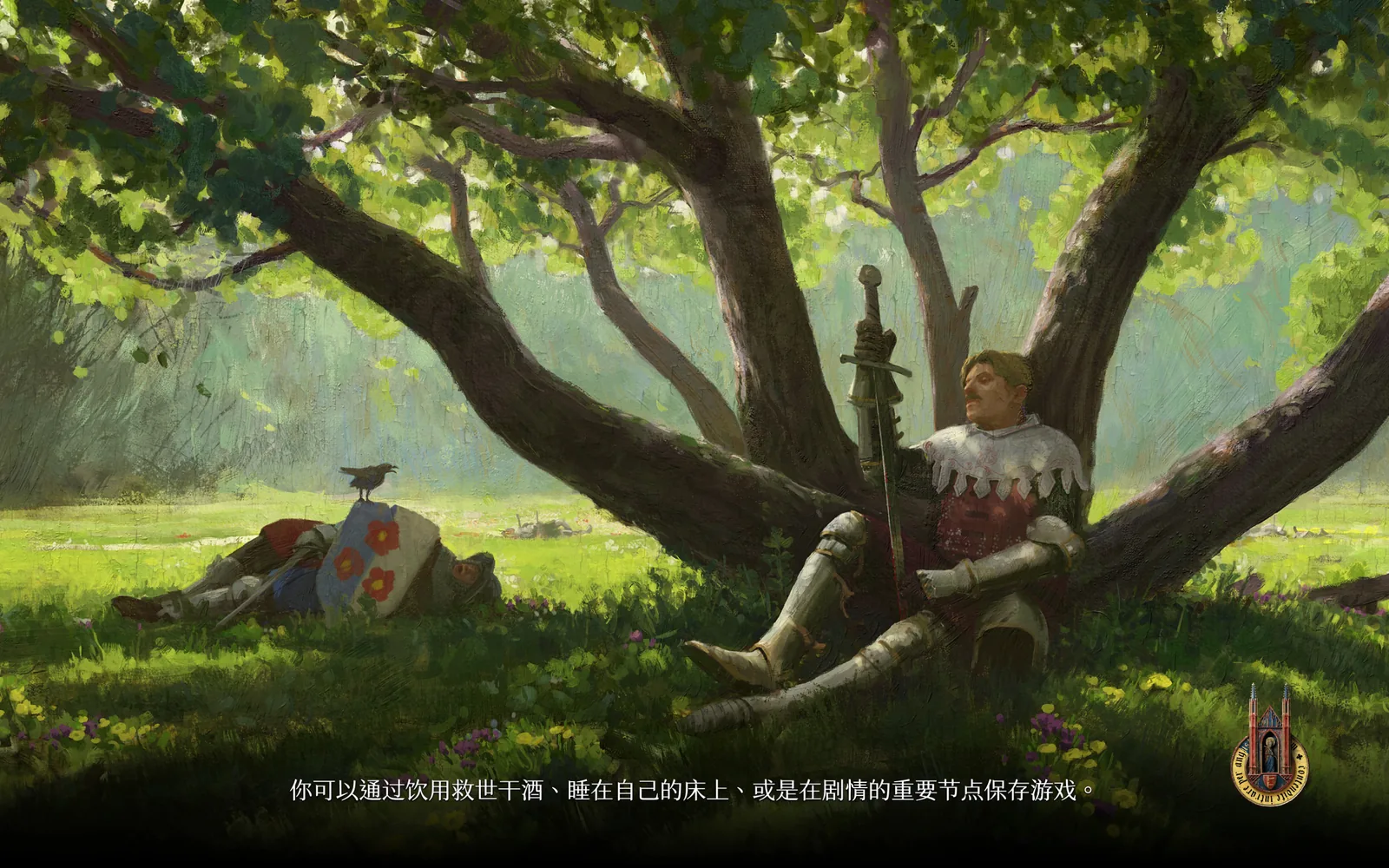 《天国：拯救2》中树荫下休憩的两名骑士